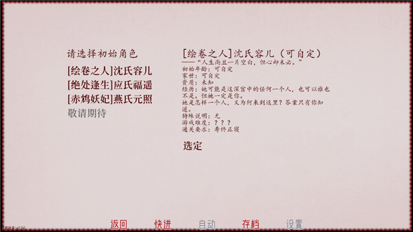 深宫曲免费大礼包版本 第4张图片