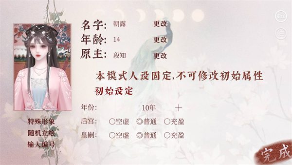 新模式逆浪沉浮攻略截图2