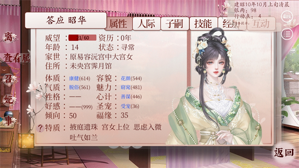 新模式逆浪沉浮攻略截图3