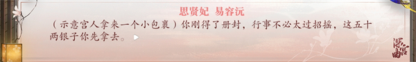 新模式逆浪沉浮攻略截图9