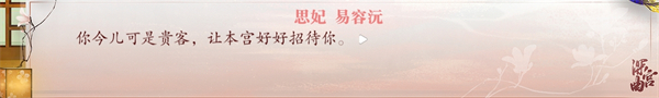 新模式逆浪沉浮攻略截图13