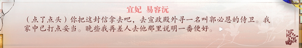 新模式逆浪沉浮攻略截图15