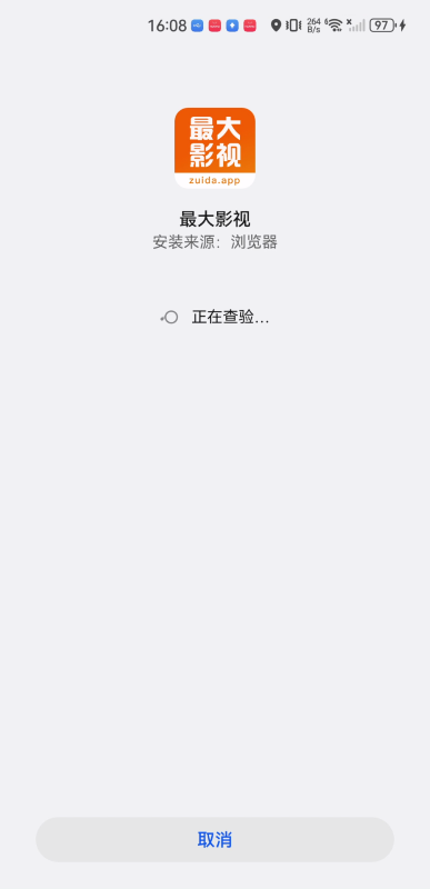 最大影视安卓2025年最新版本下载 第4张图片