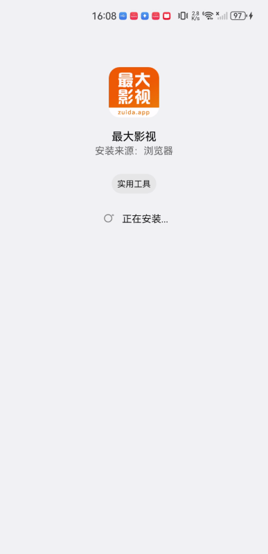 最大影视安卓2025年最新版本下载 第2张图片