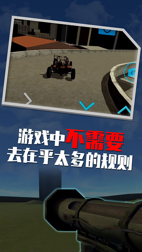 盖瑞模组gmod手机版 第2张图片