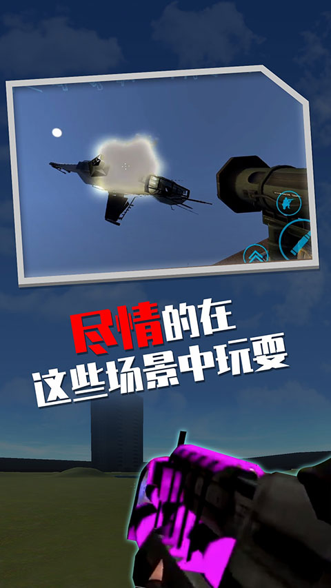 盖瑞模组gmod手机版 第4张图片