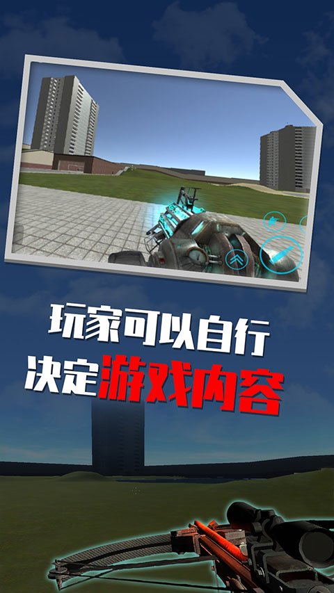 盖瑞模组gmod手机版 第5张图片