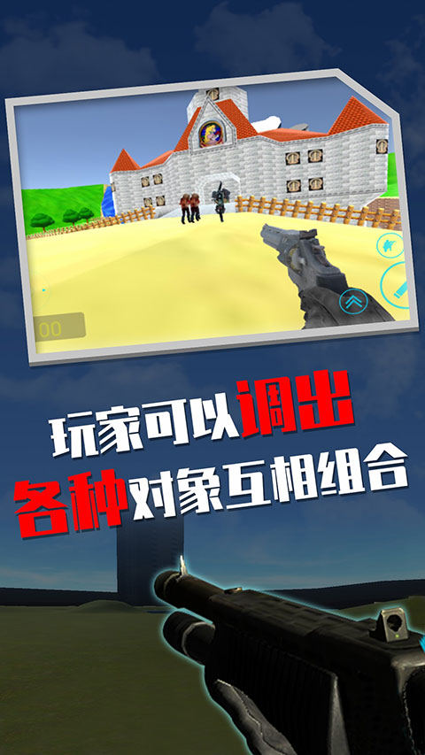 盖瑞模组gmod手机版 第3张图片