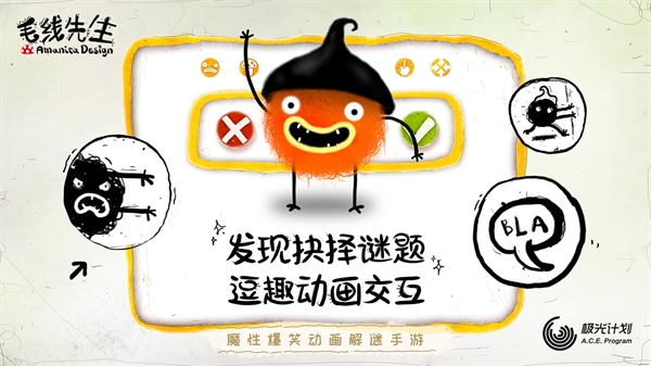 毛线先生手机版下载 第2张图片