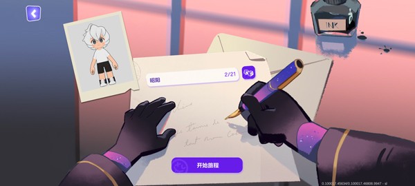 游戏攻略截图3