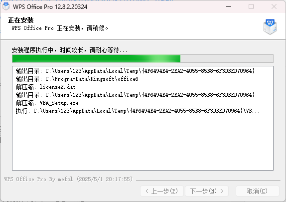 安装方法4