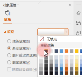 PPT母版使用方法2
