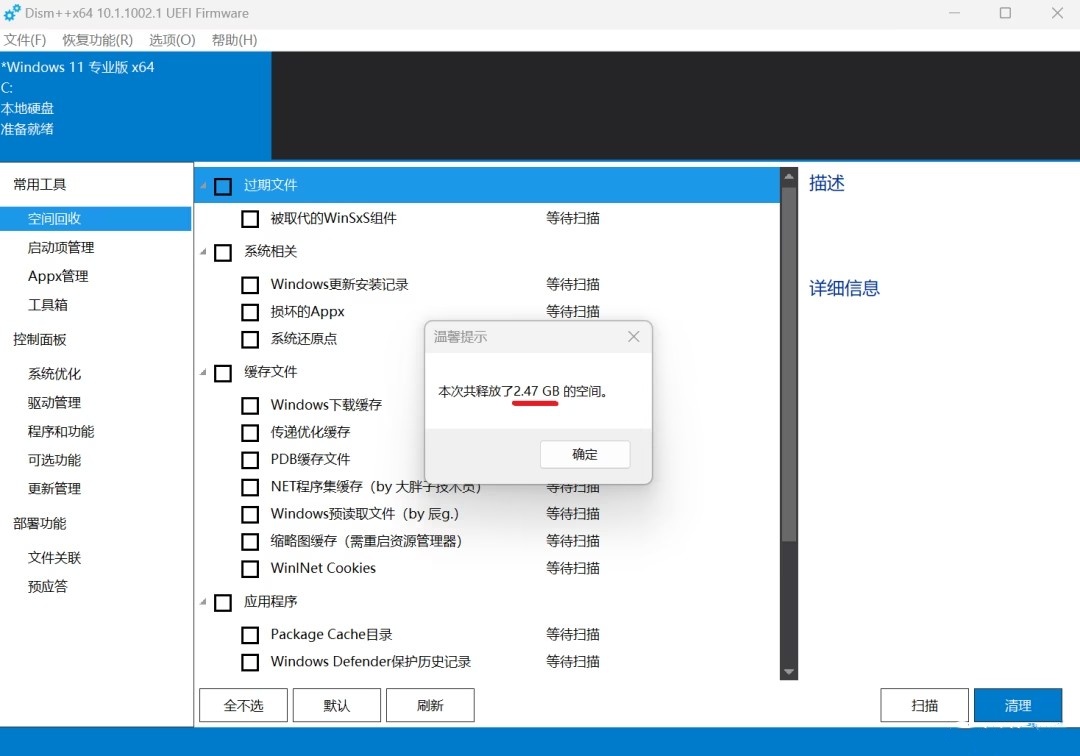 使用帮助截图2