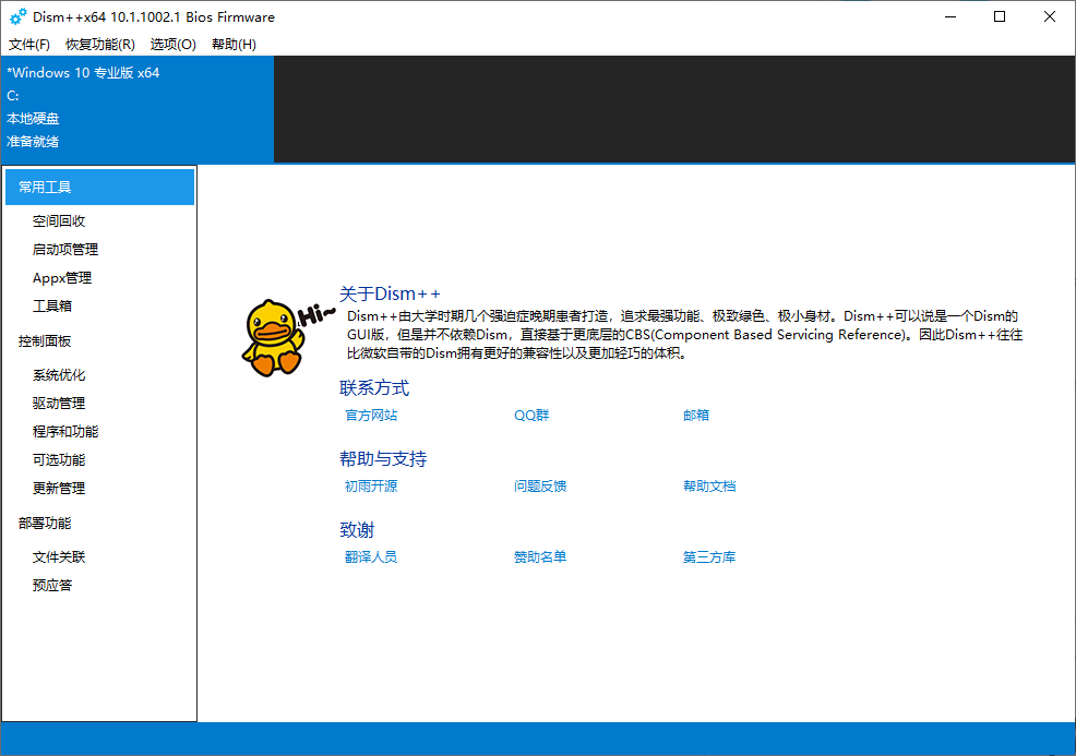 使用帮助截图1