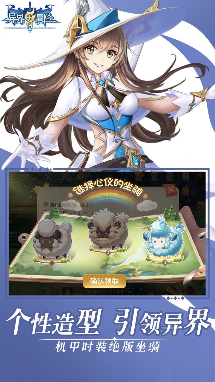 异界冒险手游截图3