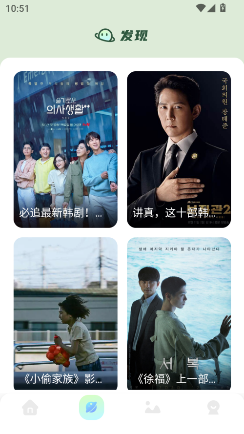 大海影视app官方正版 第4张图片