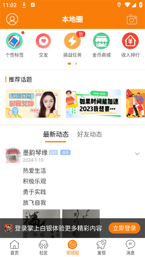 掌上白银app下载 第3张图片