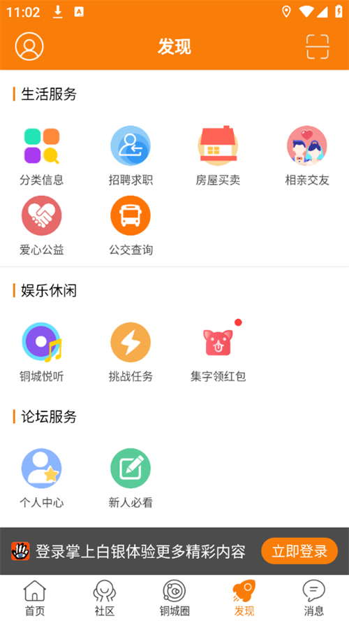 掌上白银app下载 第4张图片