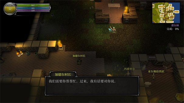 第九黎明重制版手机汉化版下载 第1张图片