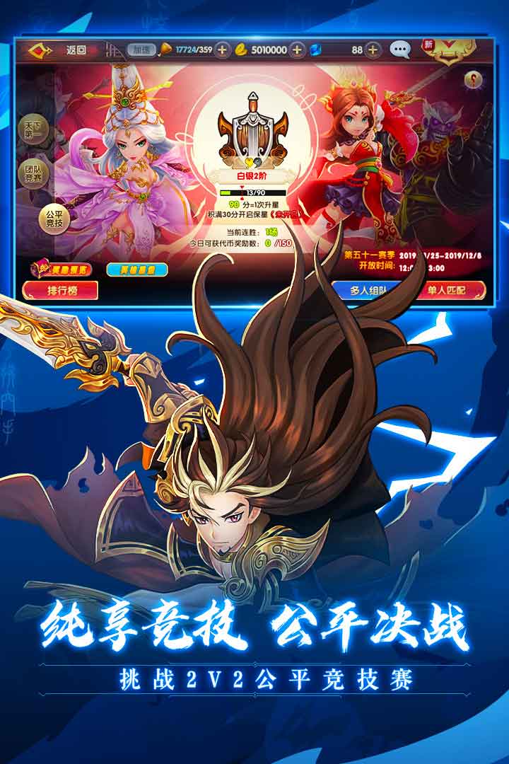 射雕英雄传3D手游截图3