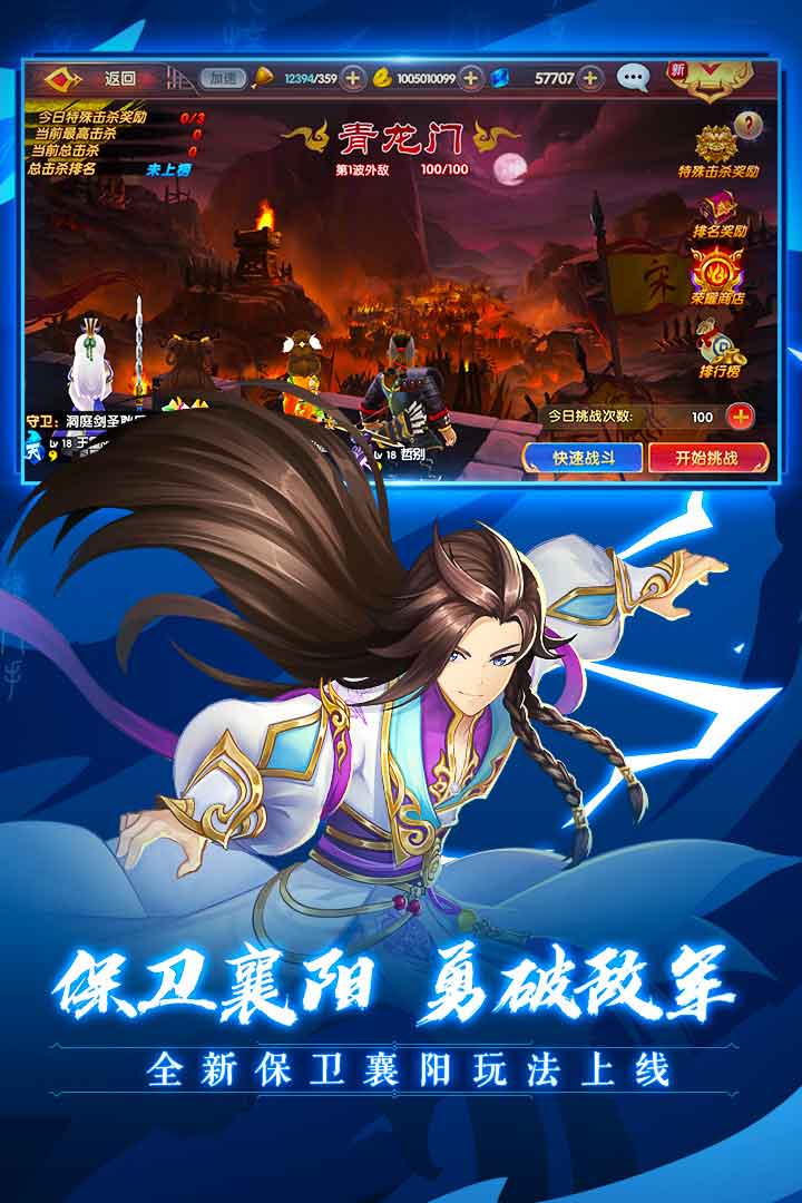 射雕英雄传3D手游截图2