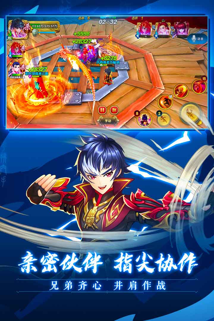 射雕英雄传3D手游截图4