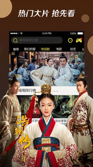 看吧影视大全app官方下载追剧最新版 第4张图片