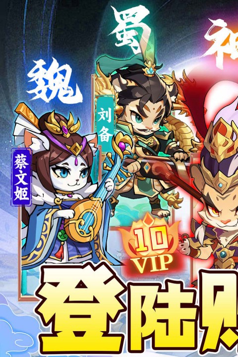 孤堡英雄手游下载 第1张图片