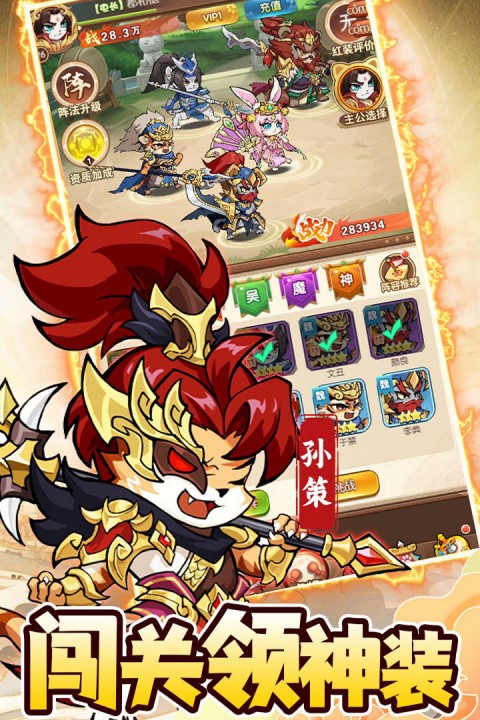 孤堡英雄手游下载 第4张图片