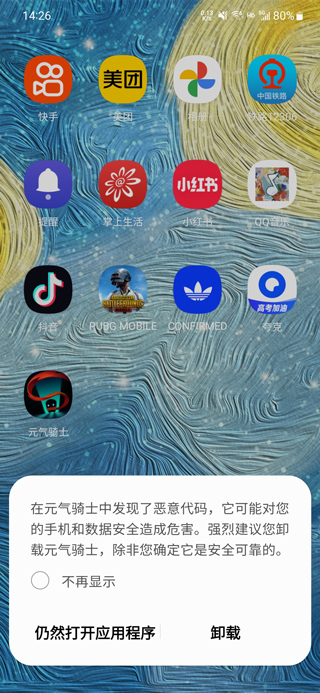使用攻略截图1