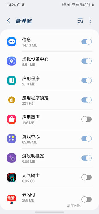 使用攻略截图2