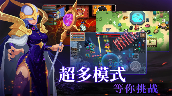 元气骑士破解版永久免费内购游戏下载 第1张图片