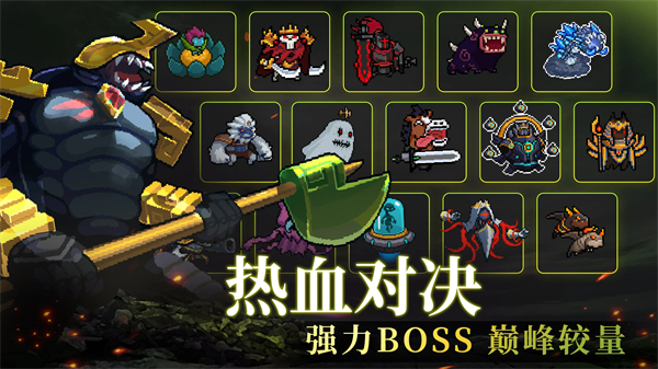 元气骑士破解版永久免费内购游戏下载 第4张图片