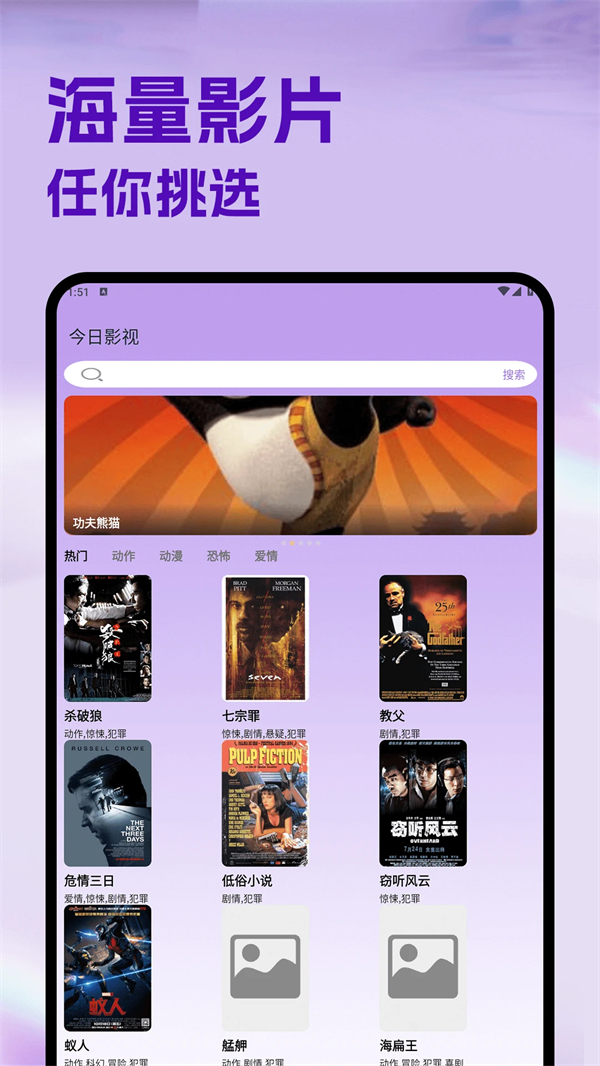 今日影视永久不升级版 第2张图片