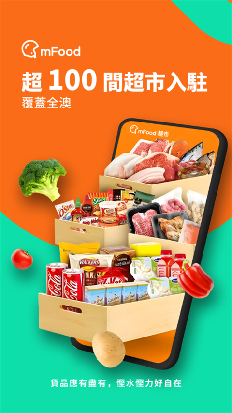 澳门mFood外卖官方版下载 第3张图片