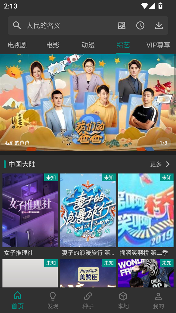 爱看影视永久至尊超级会员版 第1张图片