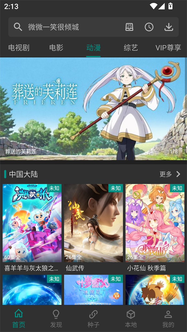 爱看影视永久至尊超级会员版 第3张图片