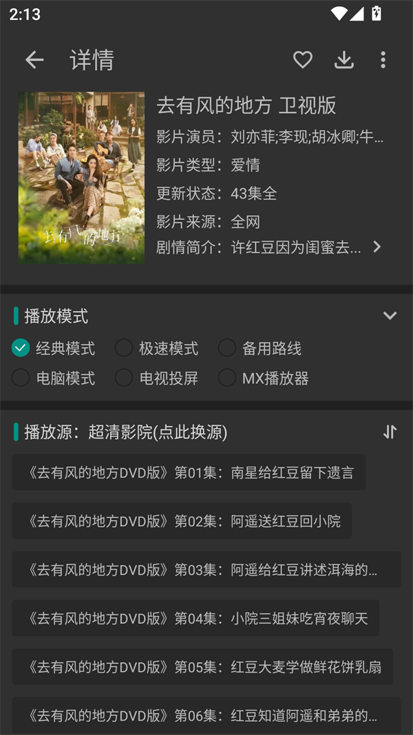 使用教程截图3