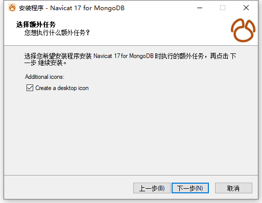 安装激活教程截图5