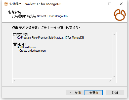 安装激活教程截图6