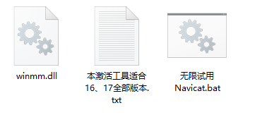 安装激活教程截图9