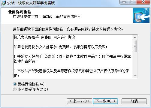 安装教程截图2