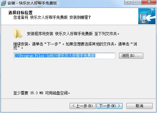 安装教程截图3