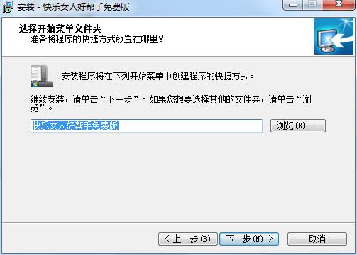 安装教程截图4