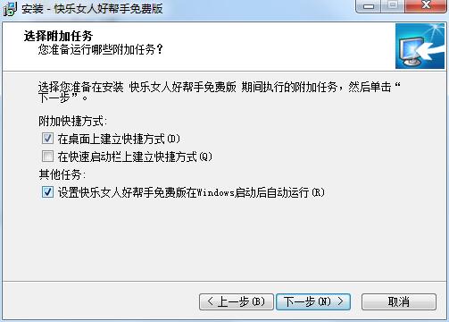 安装教程截图5