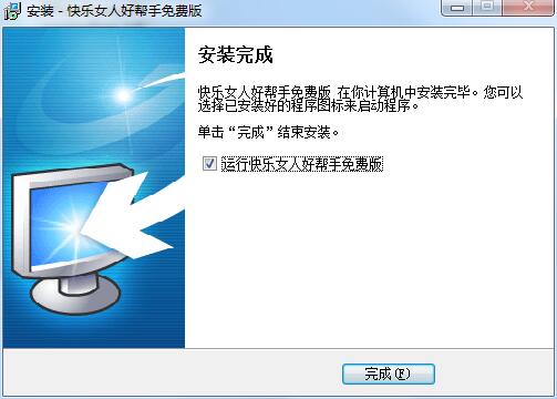 安装教程截图8