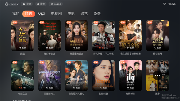 Izdax维语影视TV版下载 第2张图片