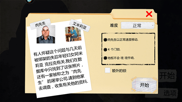 新手攻略截图2