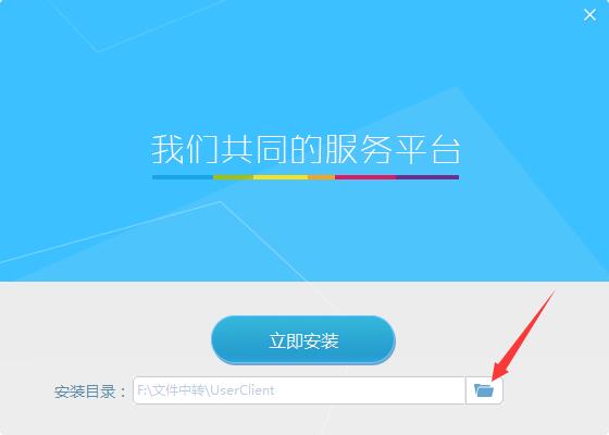 安装教程截图2