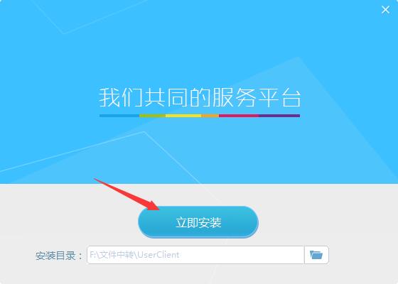 安装教程截图3